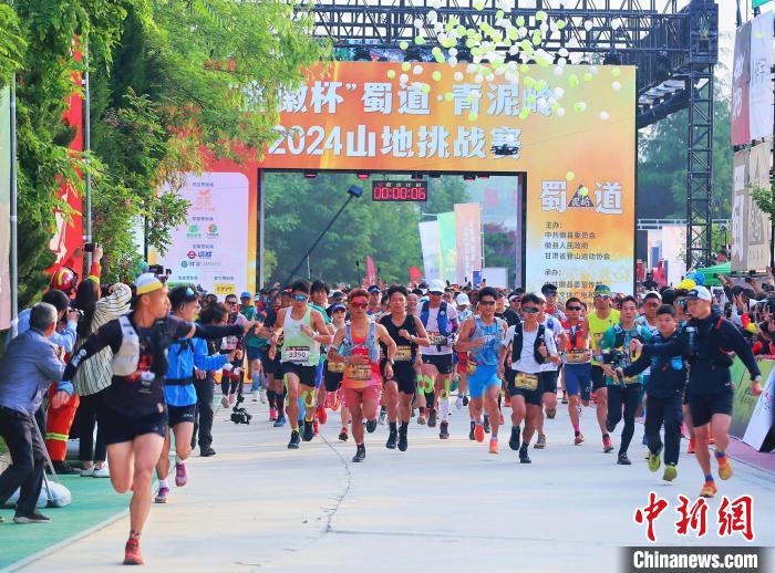 甘肃徽县山地挑战赛激活唐诗古道千名跑友领略