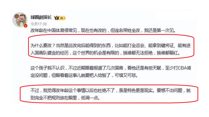 篮协启动调查：张涵泊李沂泽年龄争议引关注